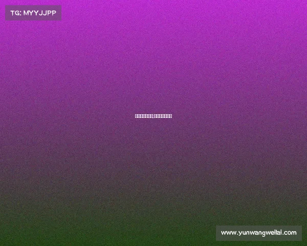 中老年品牌赛事;中老年高端品牌